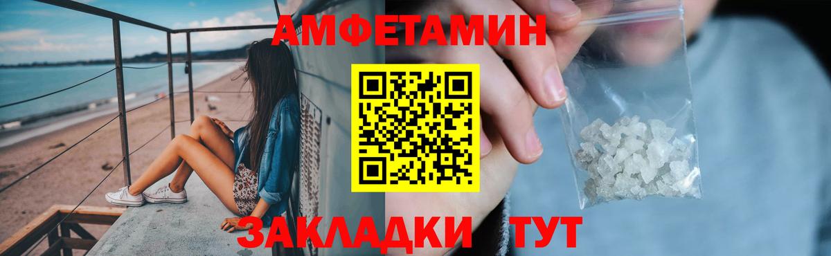 Amphetamine VHQ Чебоксары