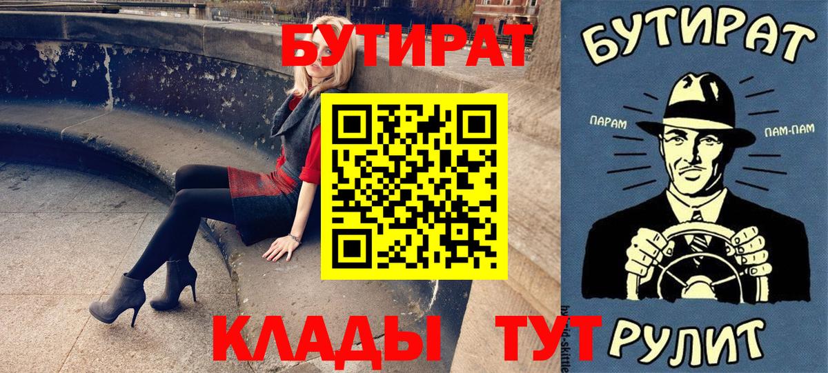 Чебоксары  Бутират  Вход с VPN  Бутират оксибутират 
