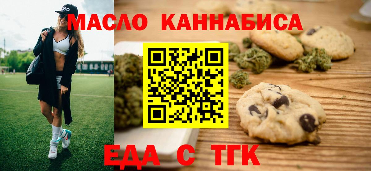 Чебоксары  Canna-Cookies конопля  Вход с VPN 