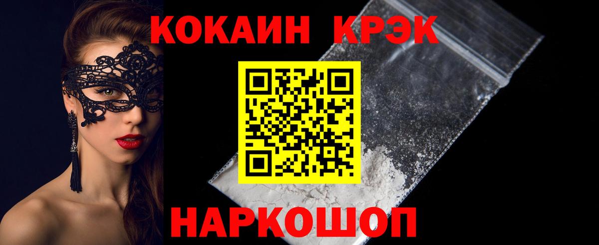 Кокаин Fish Scale Чебоксары