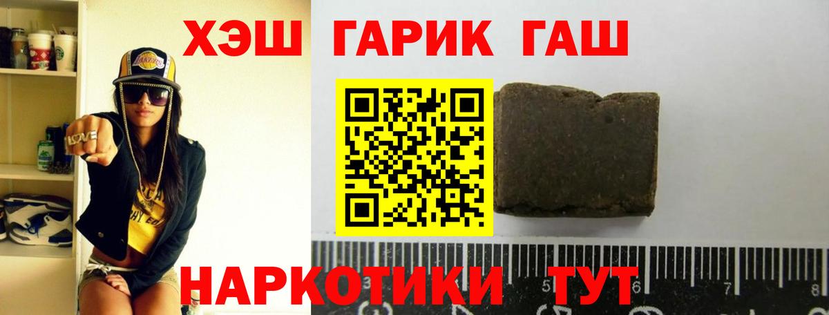 ГАШ хэш  ГАШ Изолятор  Чебоксары  Гашиш  Вход с VPN 