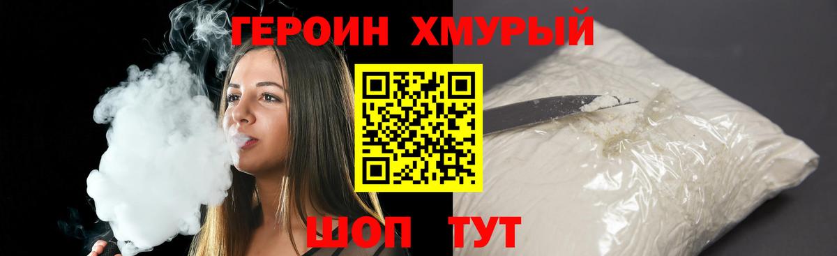 Чебоксары  ГЕРОИН герыч  ГЕРОИН  Вход с VPN 