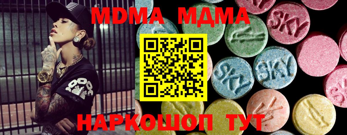 МДМА молли  Вход с VPN  Чебоксары  МДМА  MDMA молли 