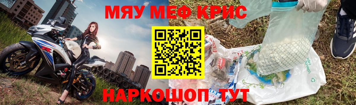 Меф кристаллы Чебоксары