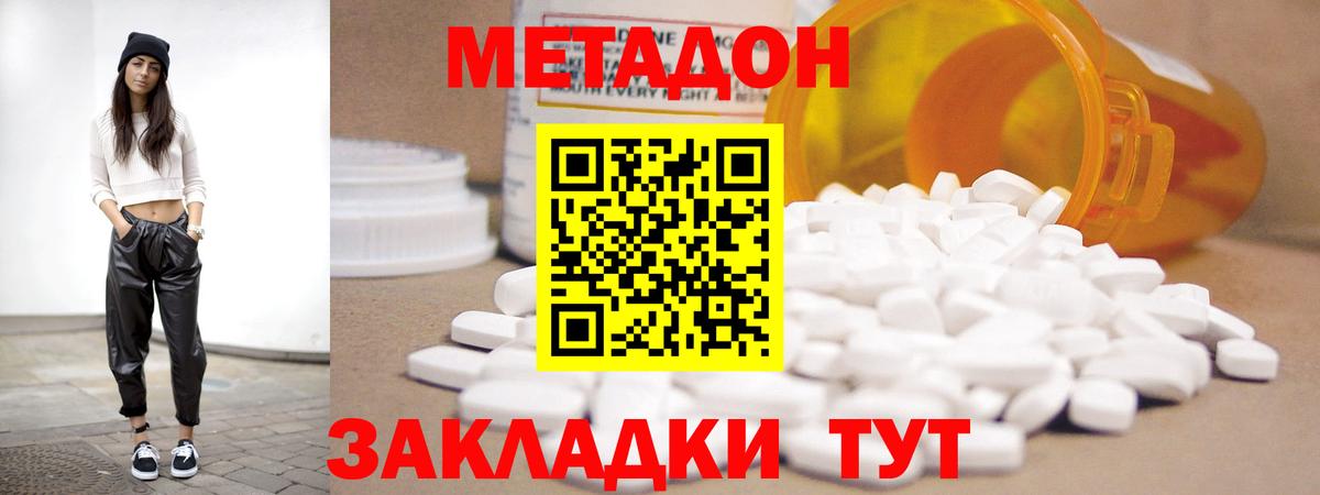Метадон мёд  мега рабочий сайт  Чебоксары  Вход с VPN 