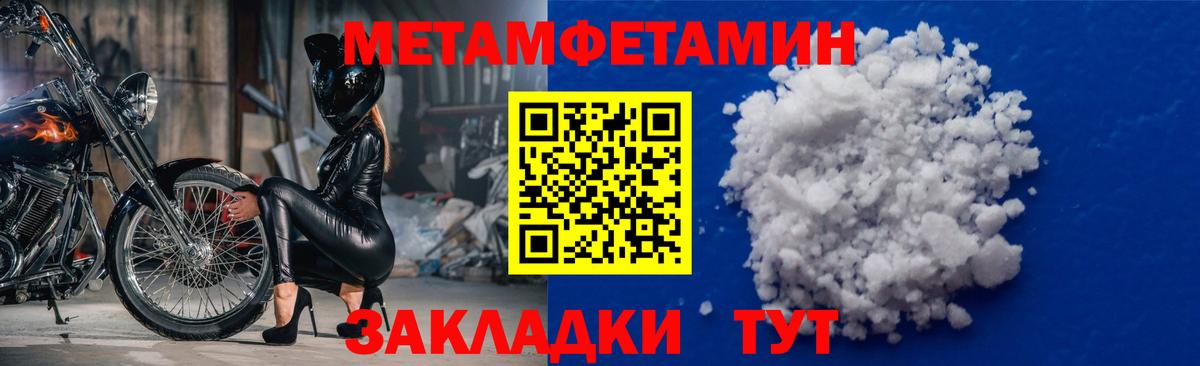 Первитин Декстрометамфетамин 99.9% Чебоксары