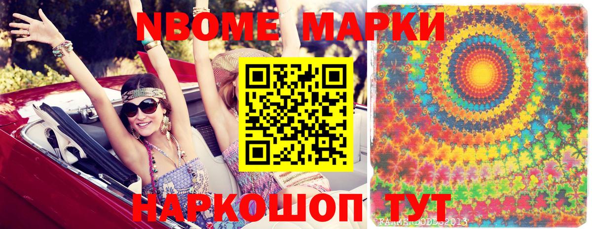 Марки 25I-NBOMe 1,8мг Чебоксары