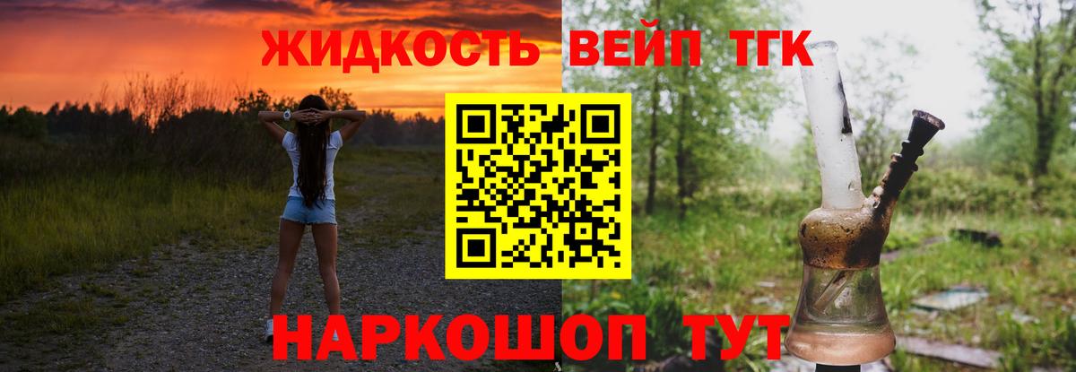 Чебоксары  ТГК THC oil  блэк спрут зеркало  Вход с VPN  Дистиллят ТГК жижа 
